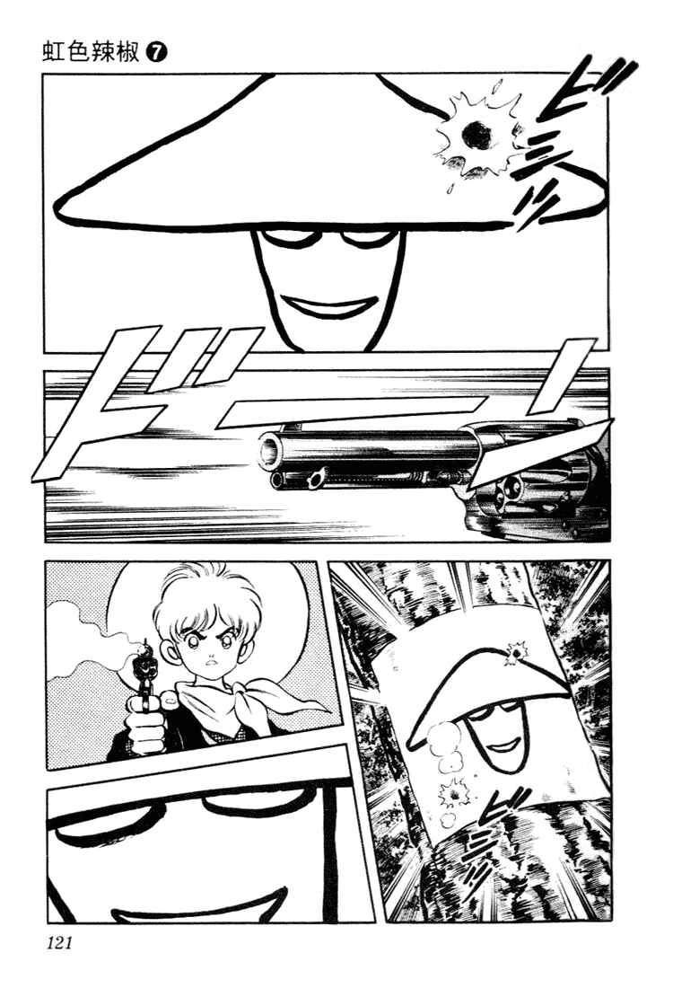 Page 9 Chapter 66 Nijiiro Togarashi