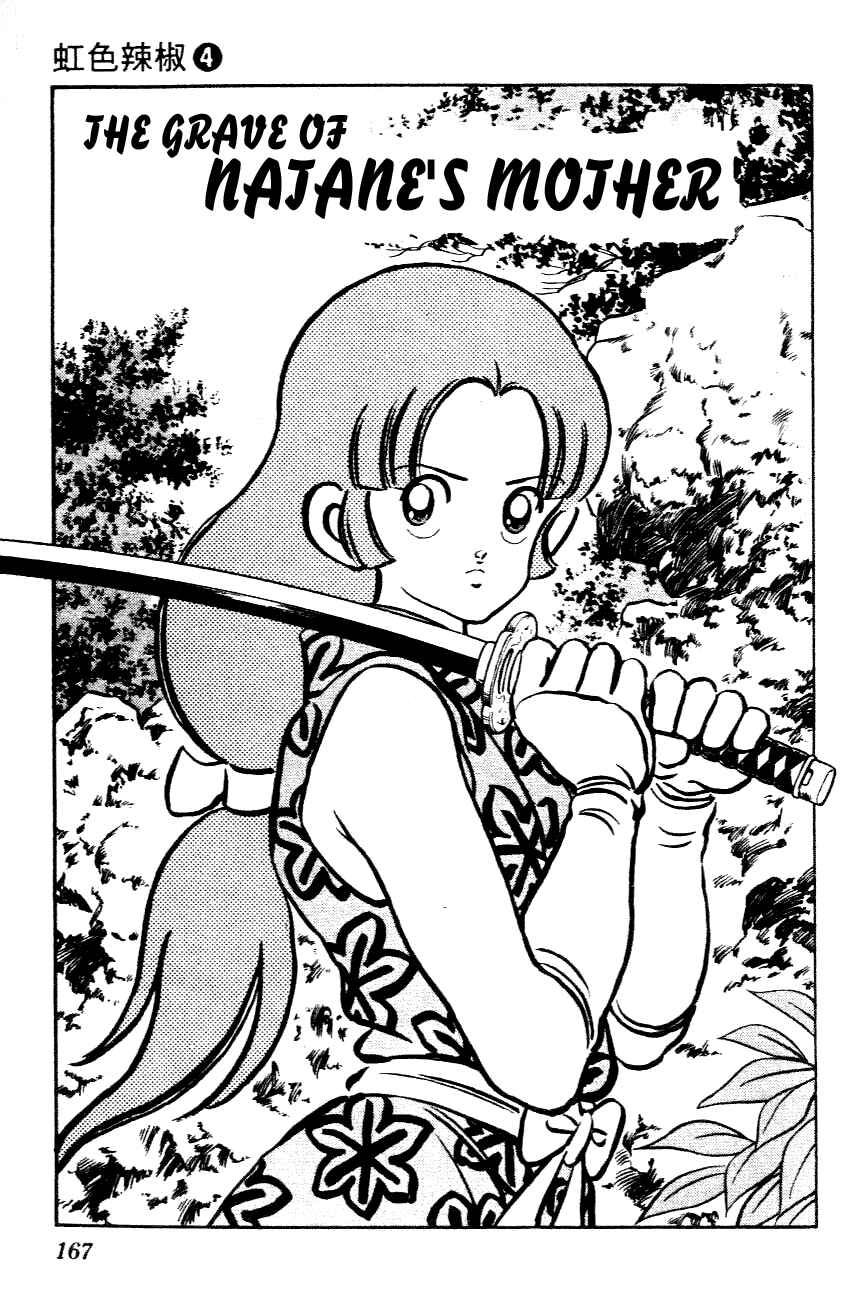 Page 1 Chapter 39 Nijiiro Togarashi