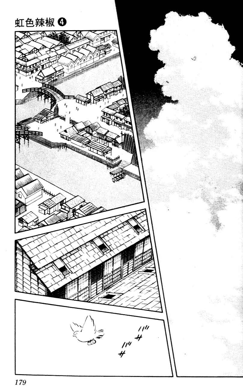 Page 13 Chapter 39 Nijiiro Togarashi
