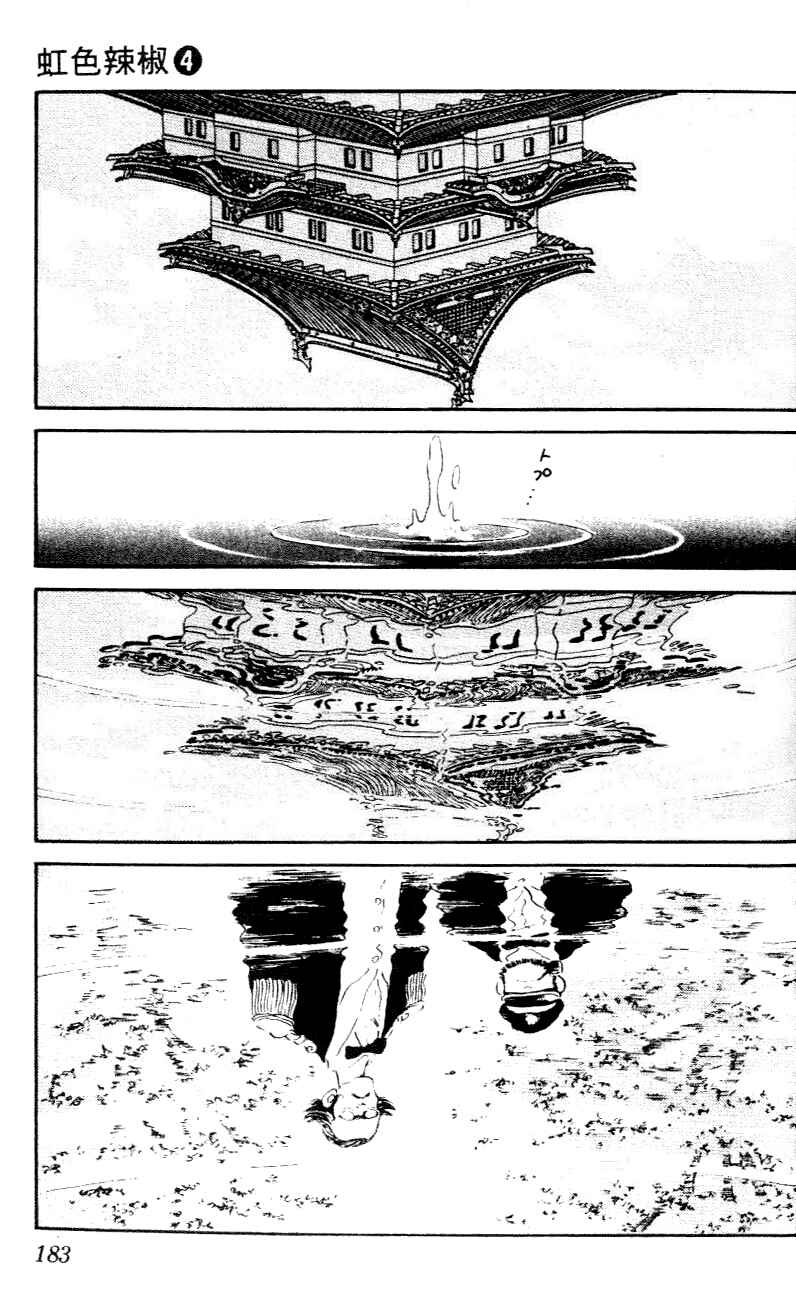 Page 17 Chapter 39 Nijiiro Togarashi