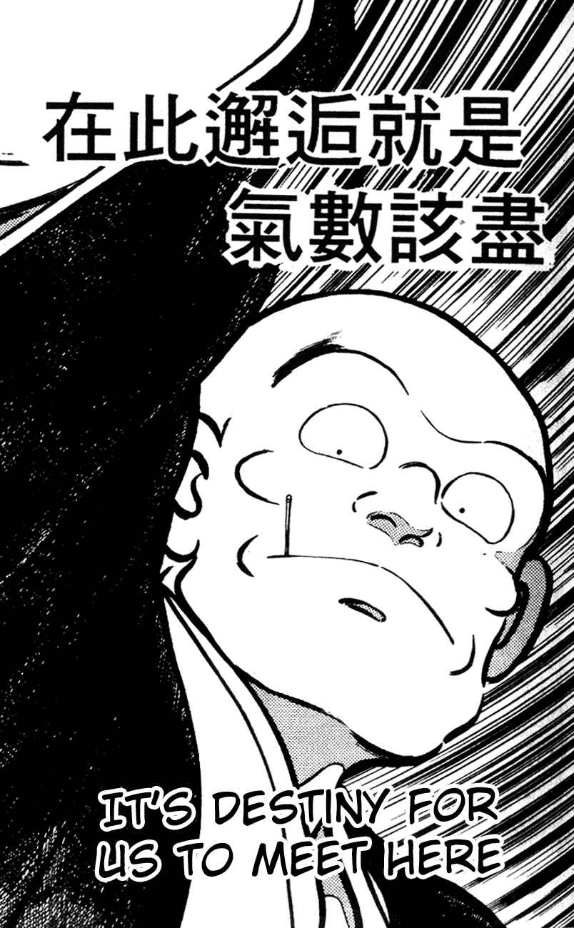 Page 1 Chapter 44 Nijiiro Togarashi