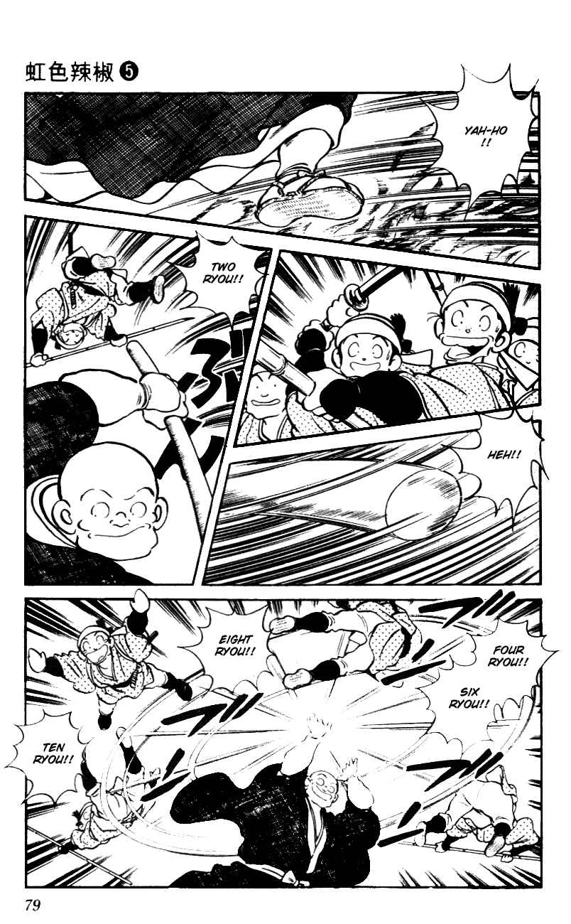 Page 3 Chapter 44 Nijiiro Togarashi