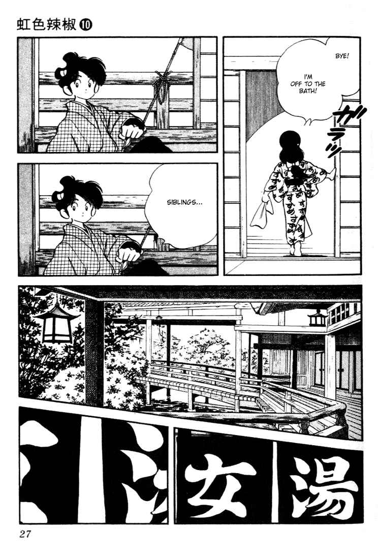 Page 5 Chapter 91 Nijiiro Togarashi