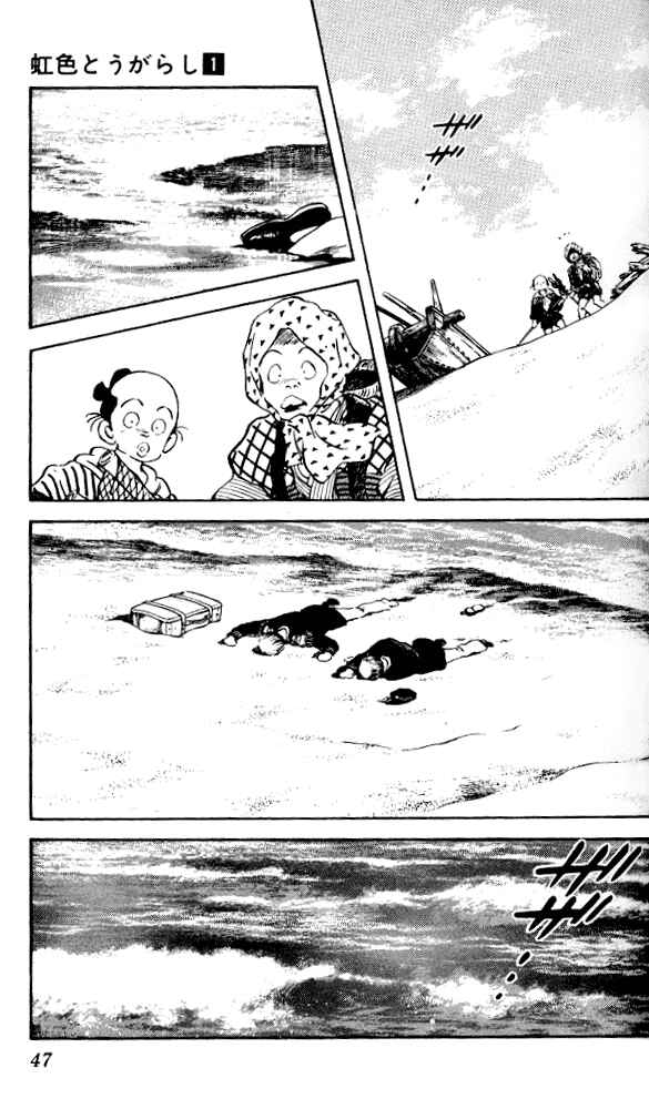 Page 12 Chapter 2 Nijiiro Togarashi