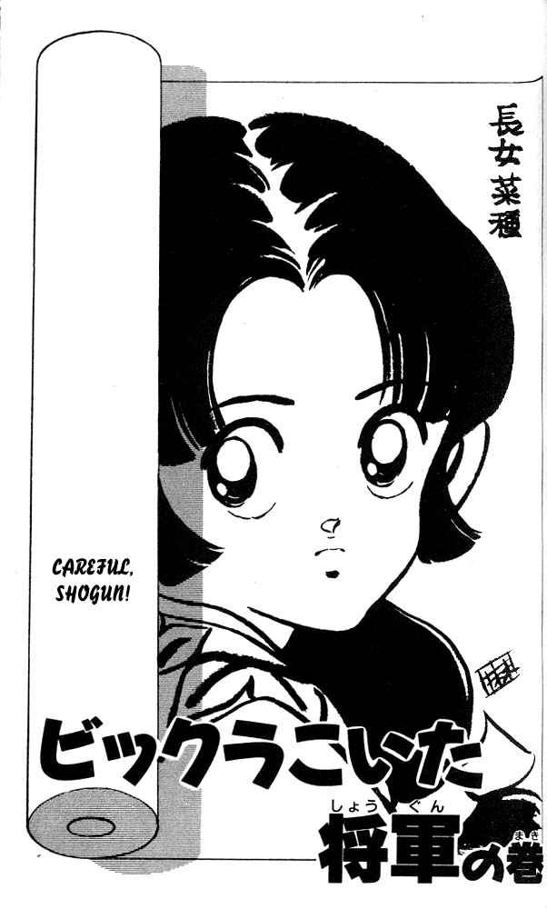 Page 1 Chapter 18 Nijiiro Togarashi