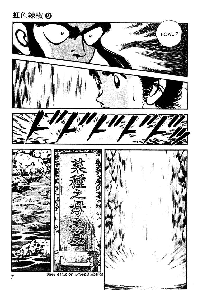 Page 5 Chapter 80 Nijiiro Togarashi