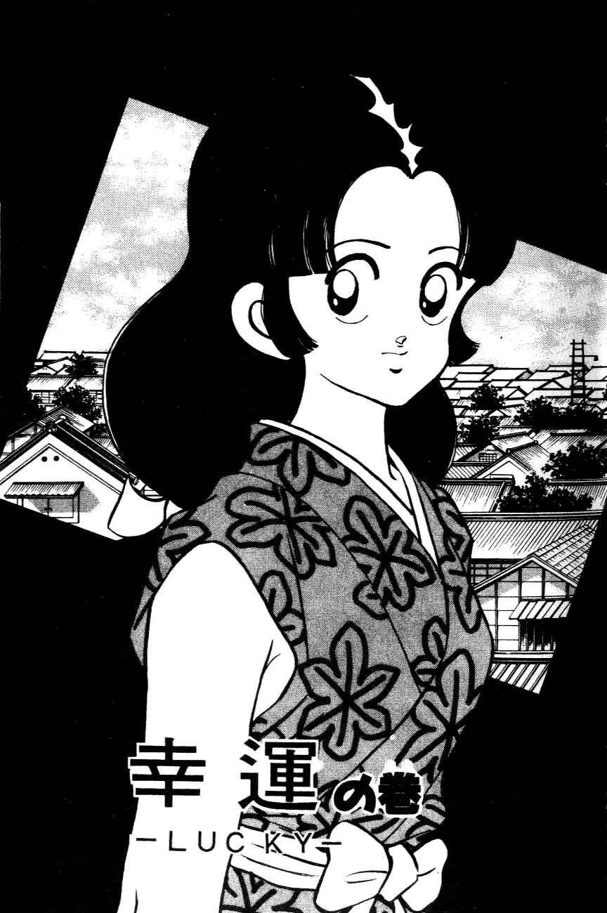 Page 1 Chapter 22 Nijiiro Togarashi