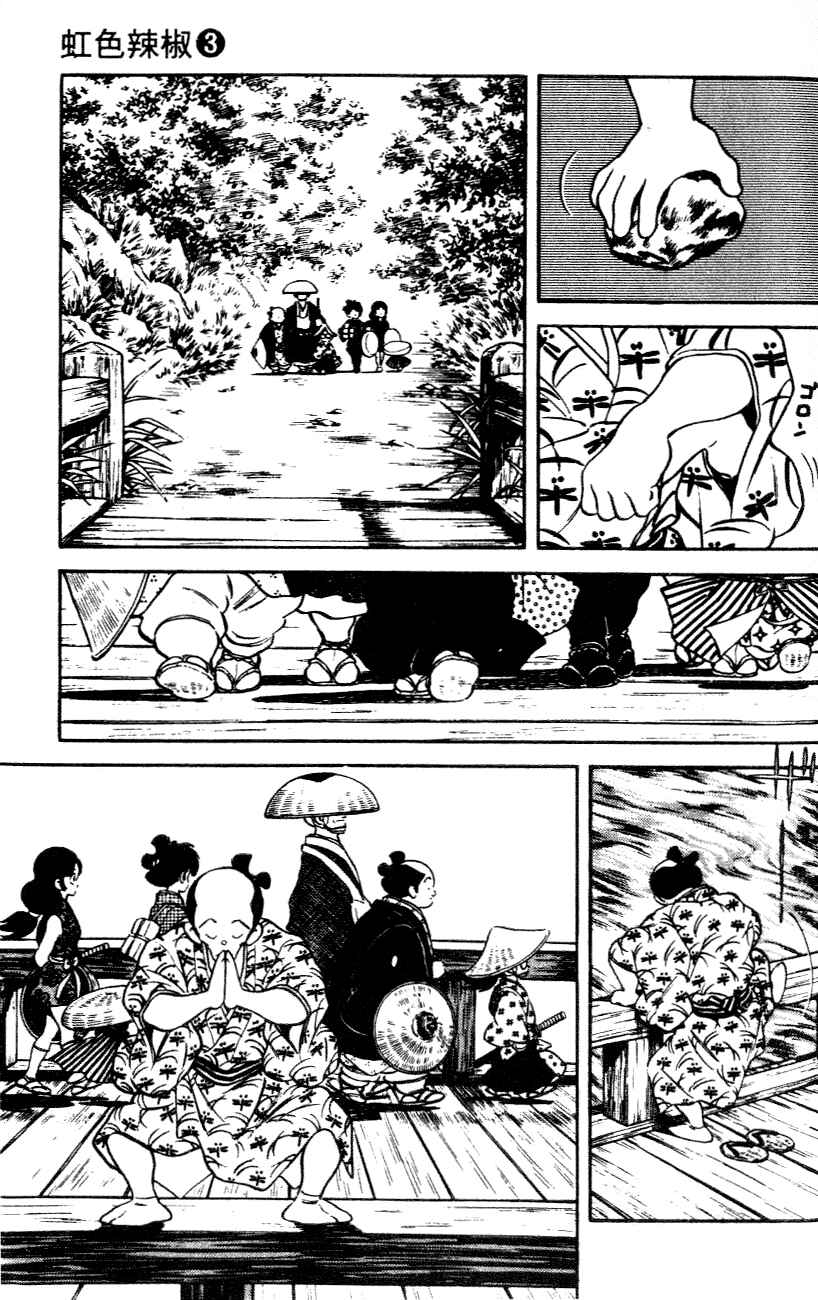 Page 3 Chapter 27 Nijiiro Togarashi
