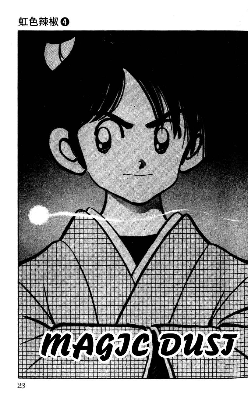 Page 1 Chapter 31 Nijiiro Togarashi