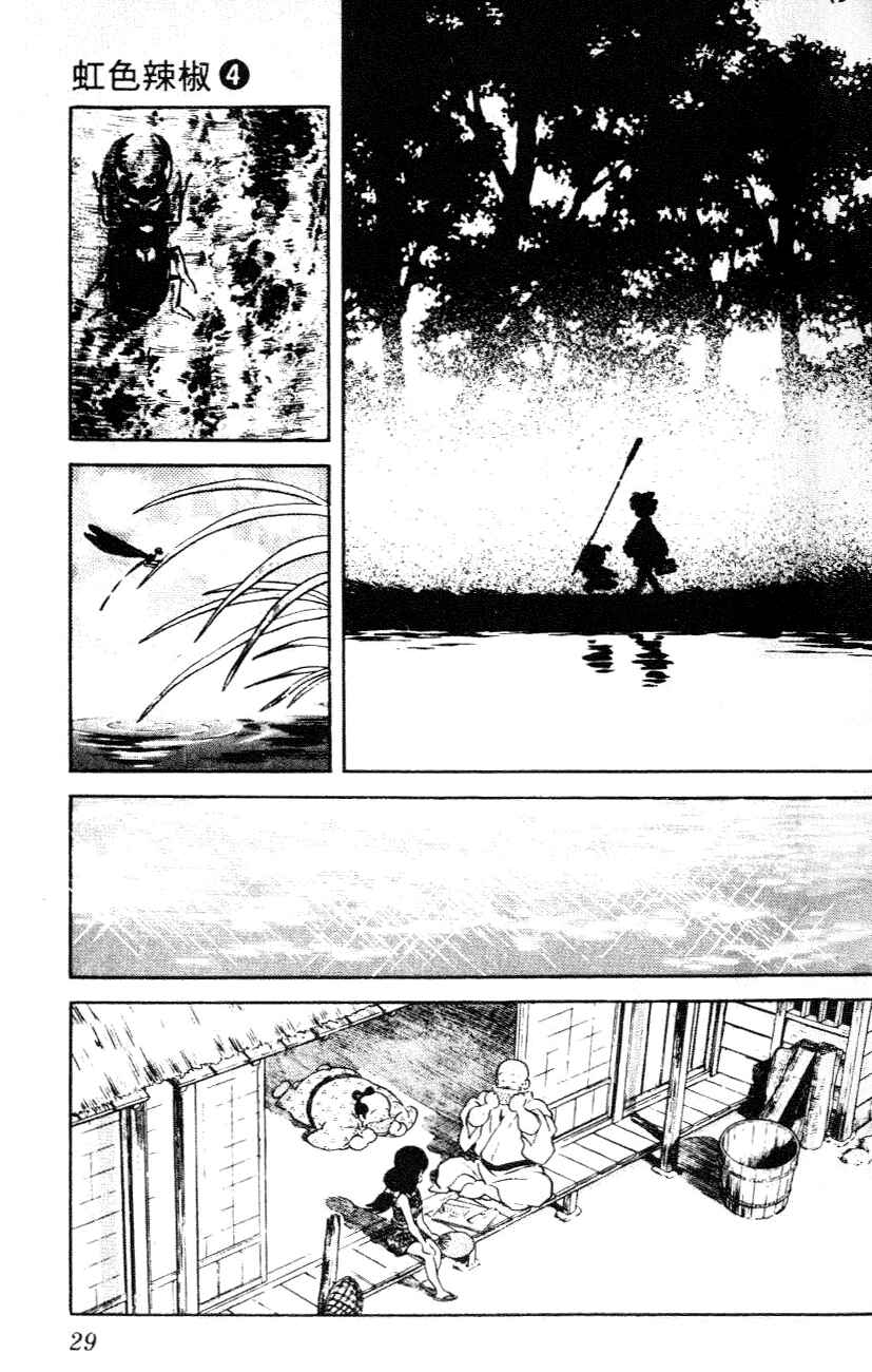 Page 7 Chapter 31 Nijiiro Togarashi