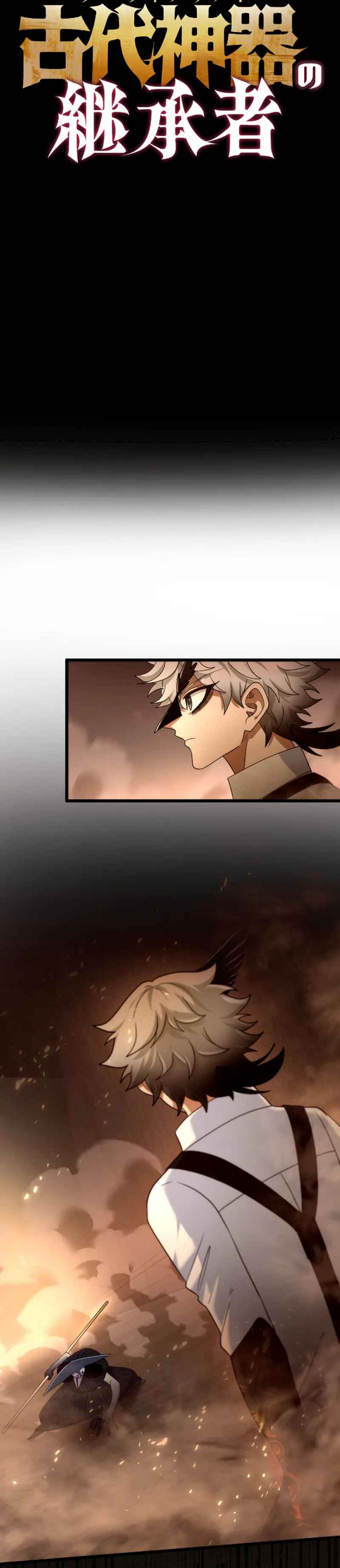 Page 4 Chapter 20 The Heir of the Ancient Artifact