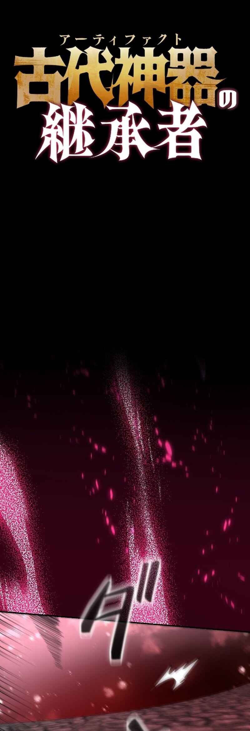 Page 6 Chapter 12 The Heir of the Ancient Artifact