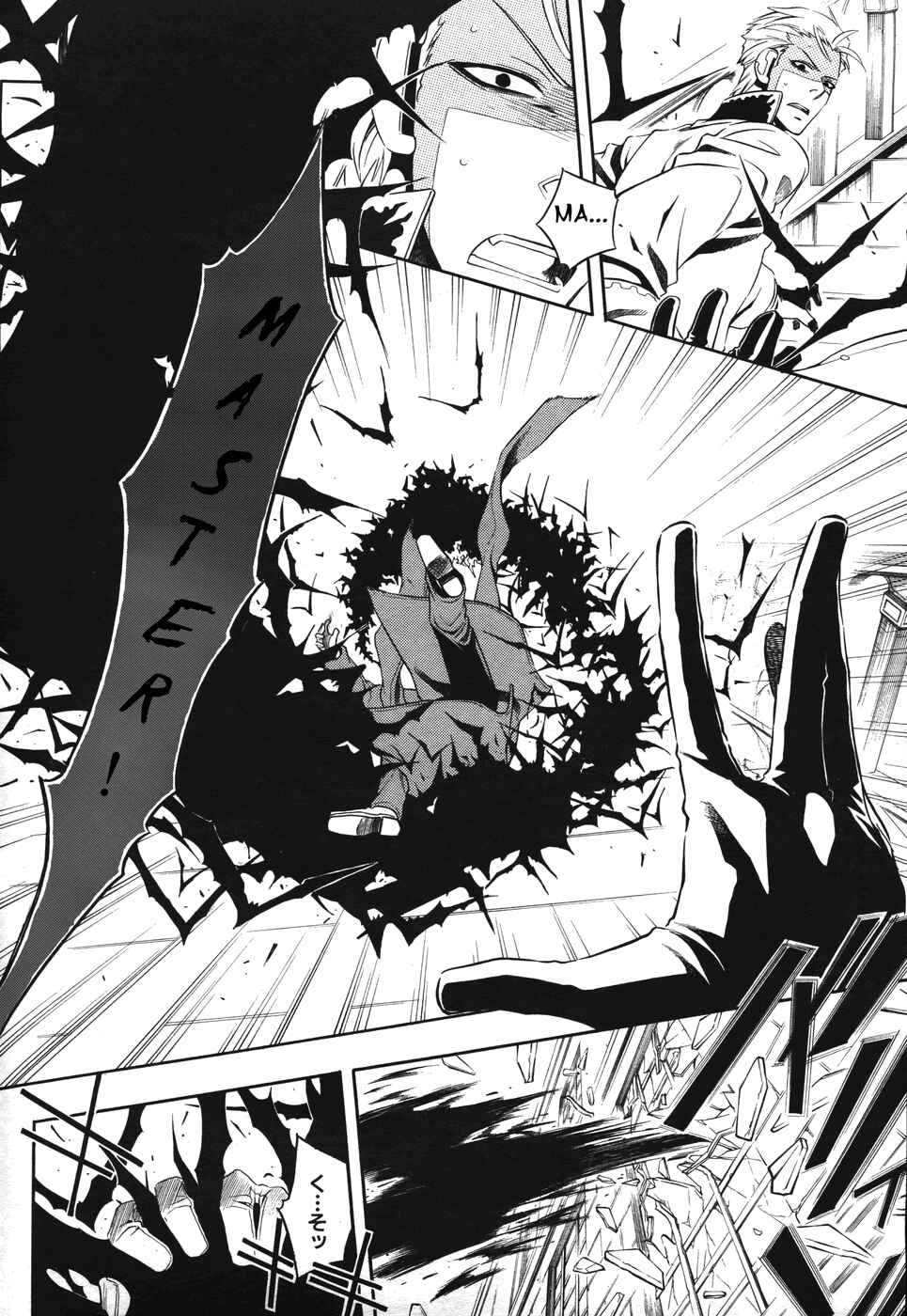 Page 16 Chapter 17 Vassalord.