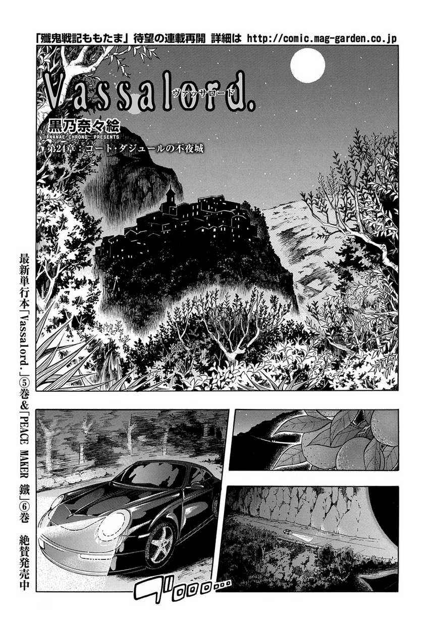 Page 1 Chapter 24 Vassalord.