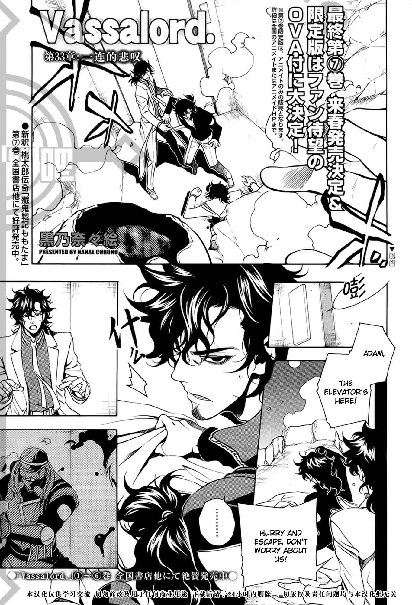 Page 1 Chapter 33 Vassalord.