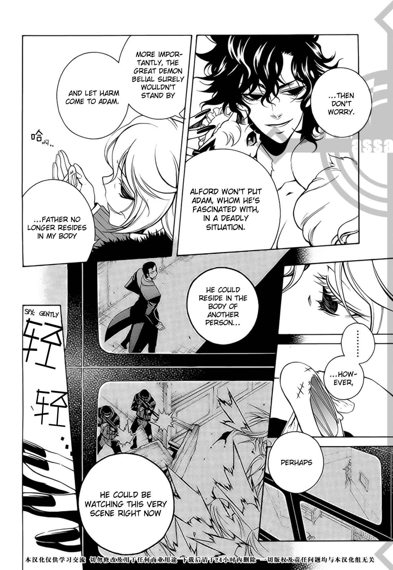 Page 10 Chapter 33 Vassalord.