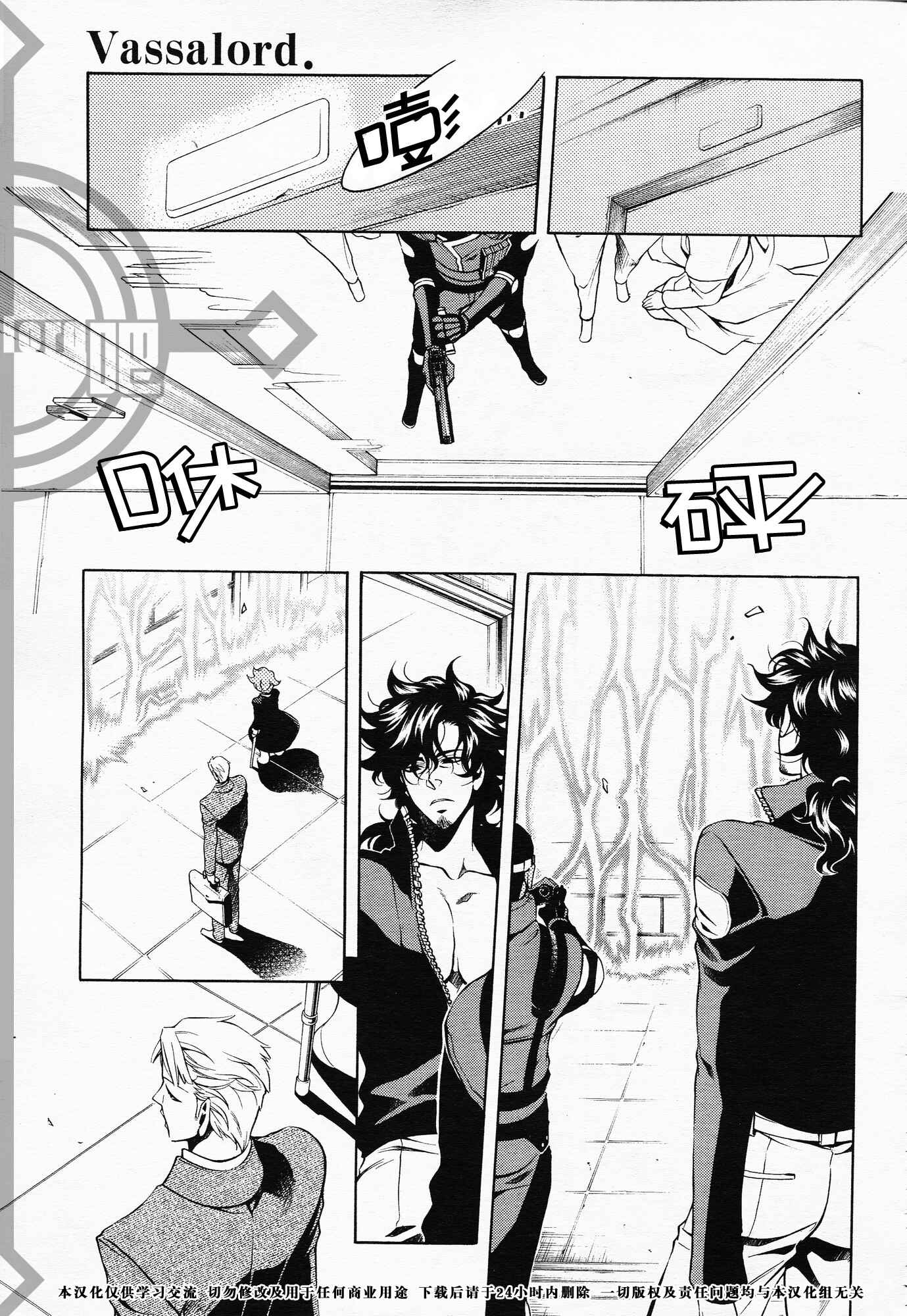 Page 13 Chapter 33 Vassalord.