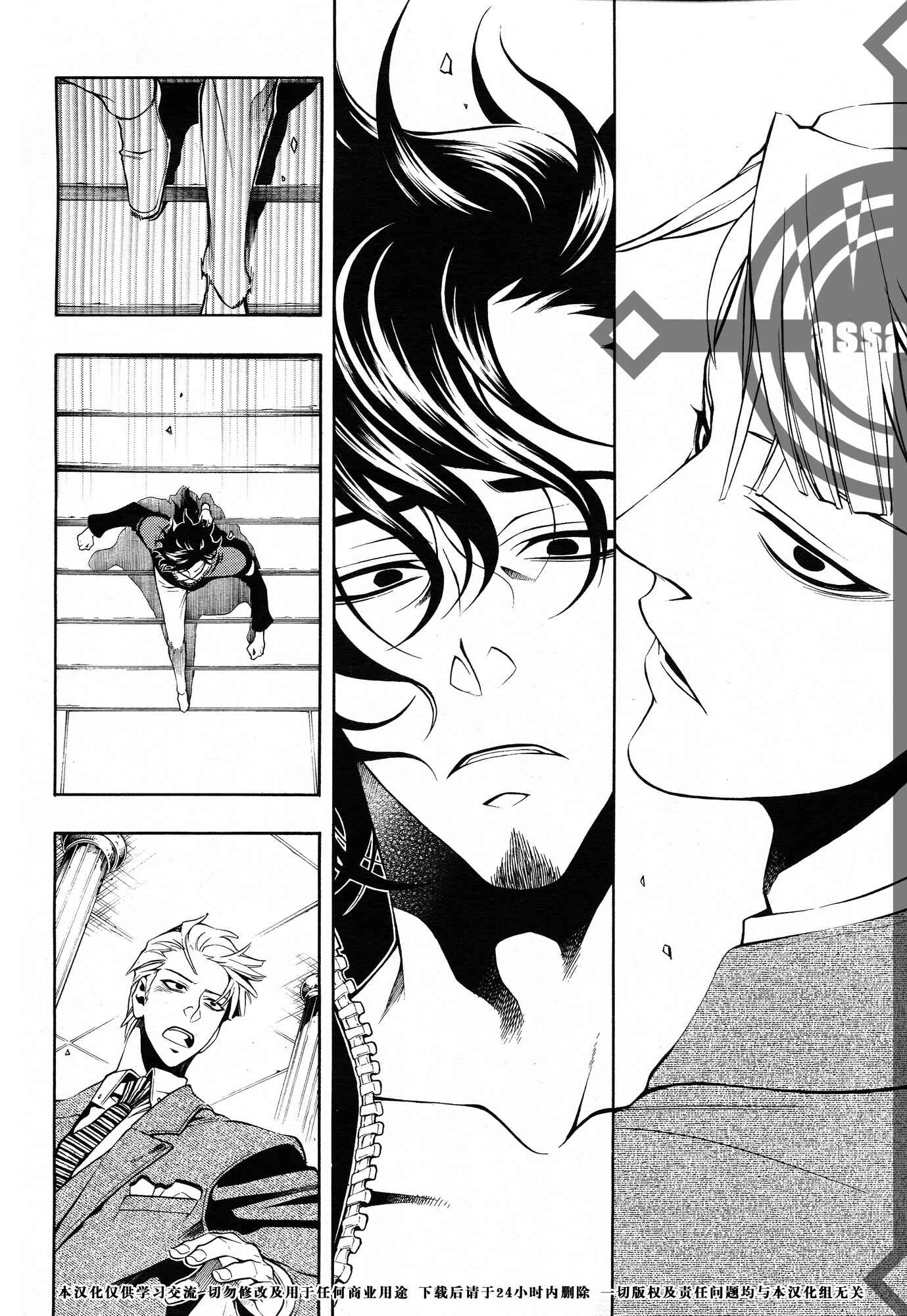 Page 14 Chapter 33 Vassalord.