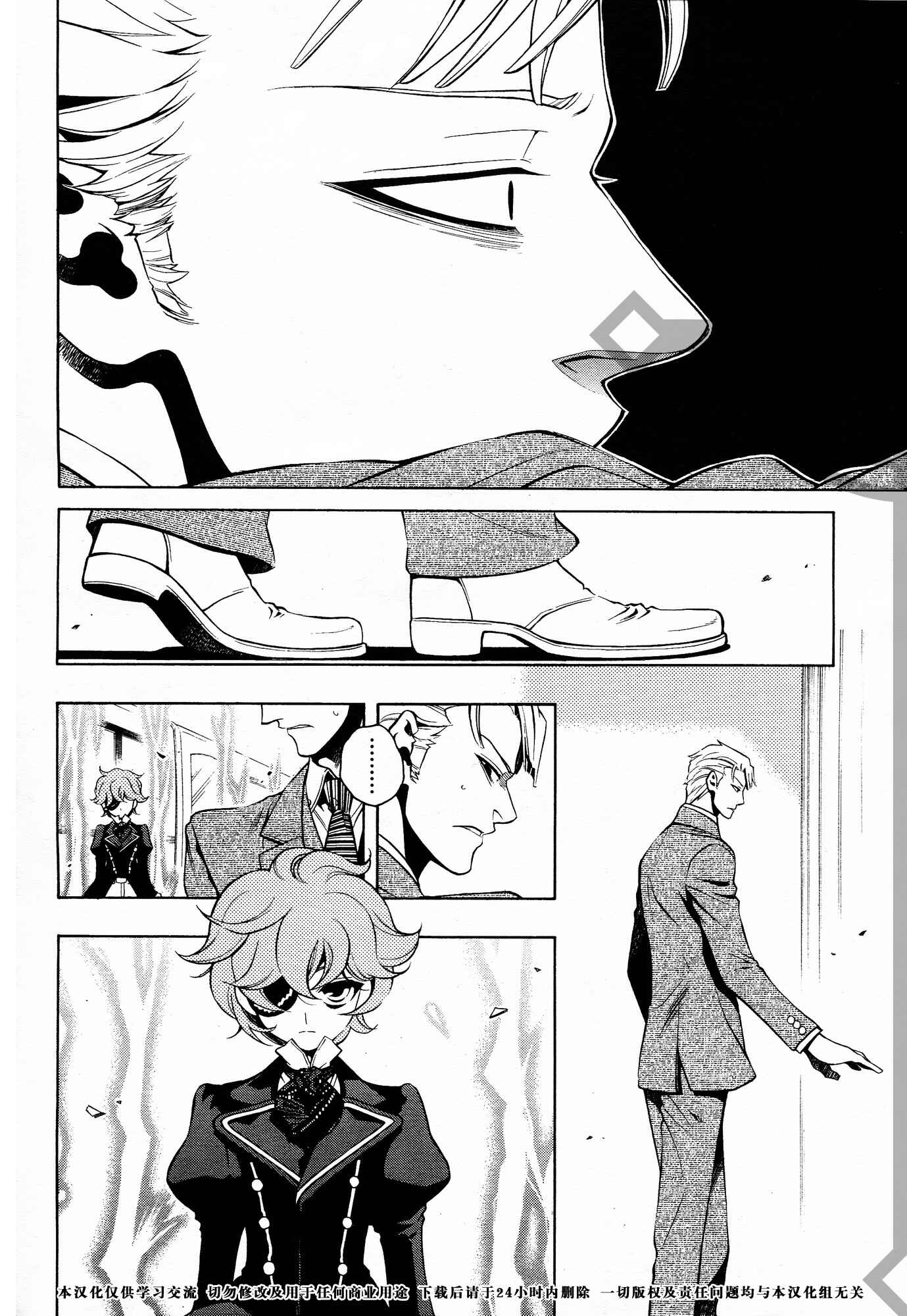 Page 16 Chapter 33 Vassalord.