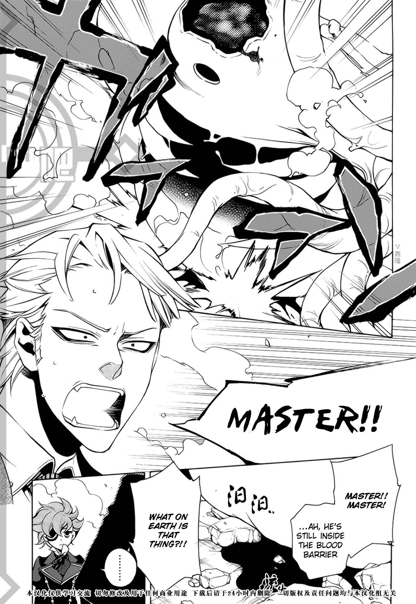 Page 19 Chapter 33 Vassalord.