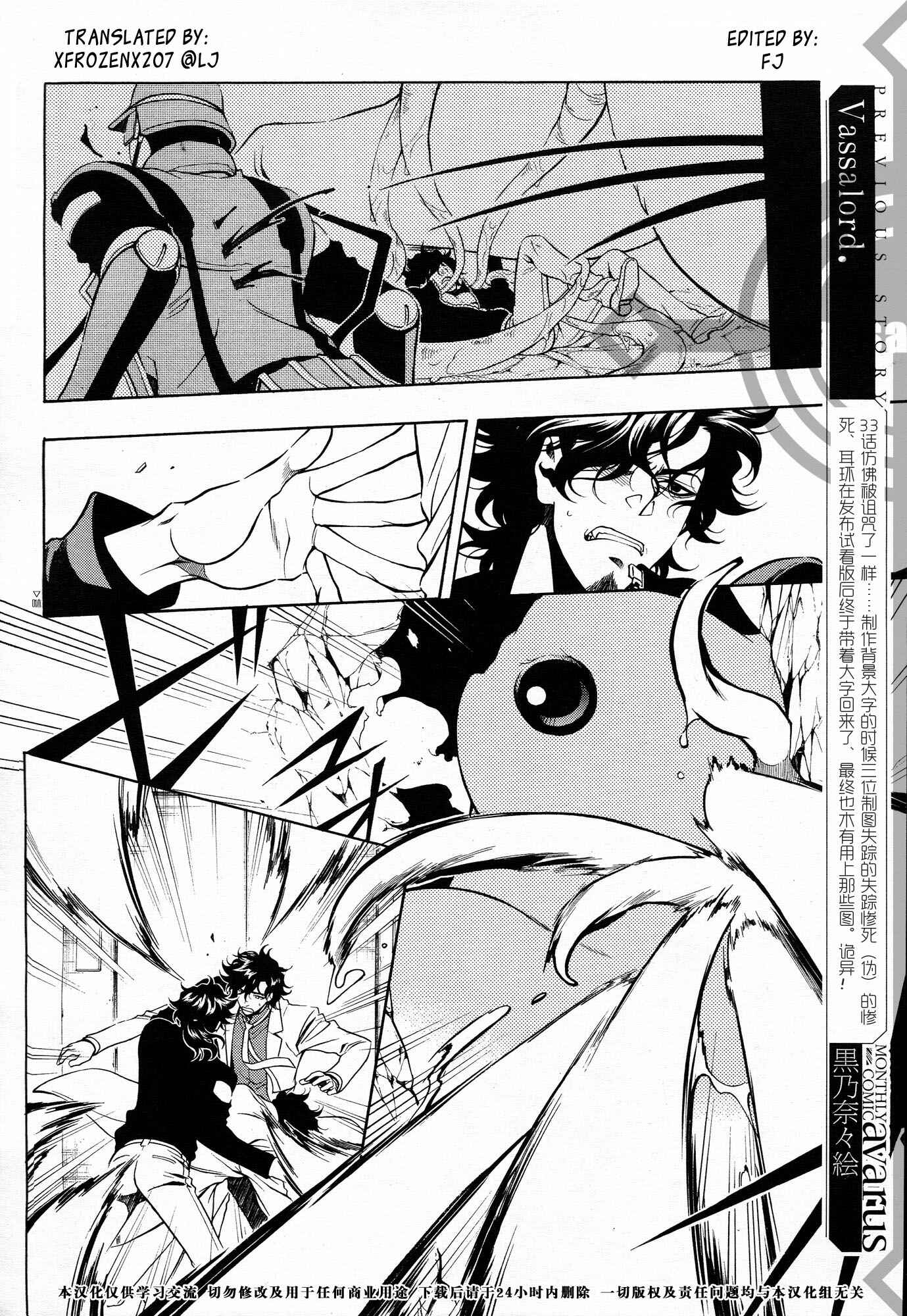 Page 2 Chapter 33 Vassalord.