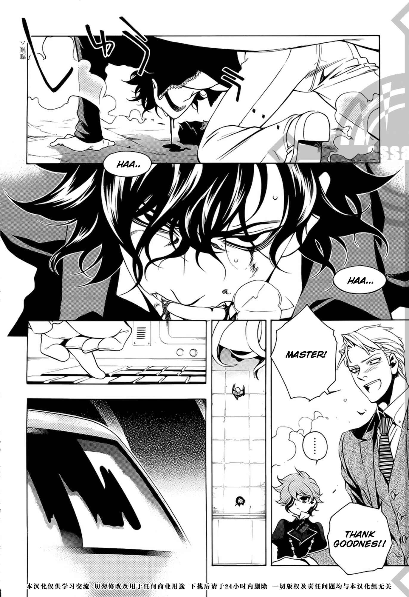 Page 22 Chapter 33 Vassalord.