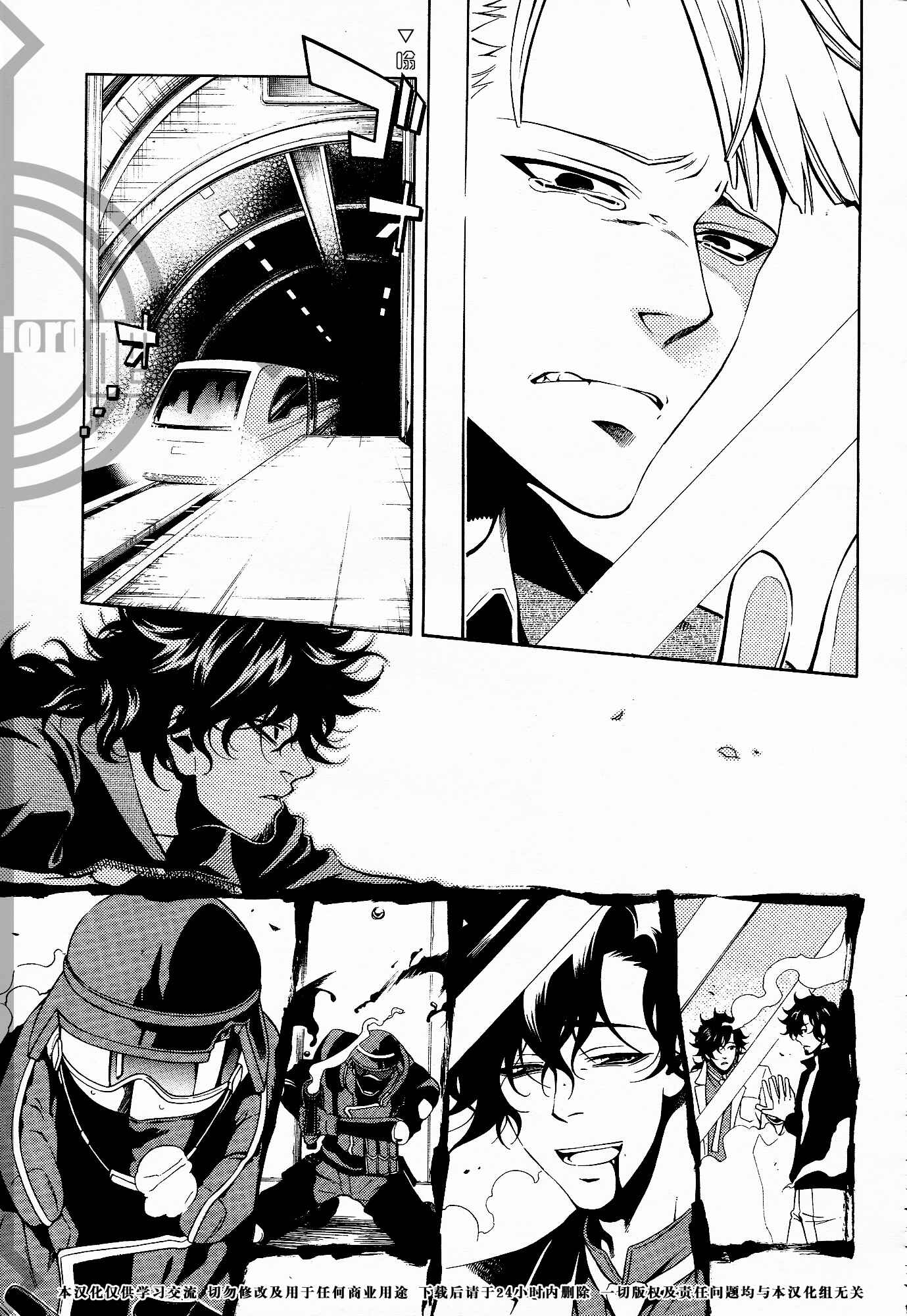 Page 25 Chapter 33 Vassalord.