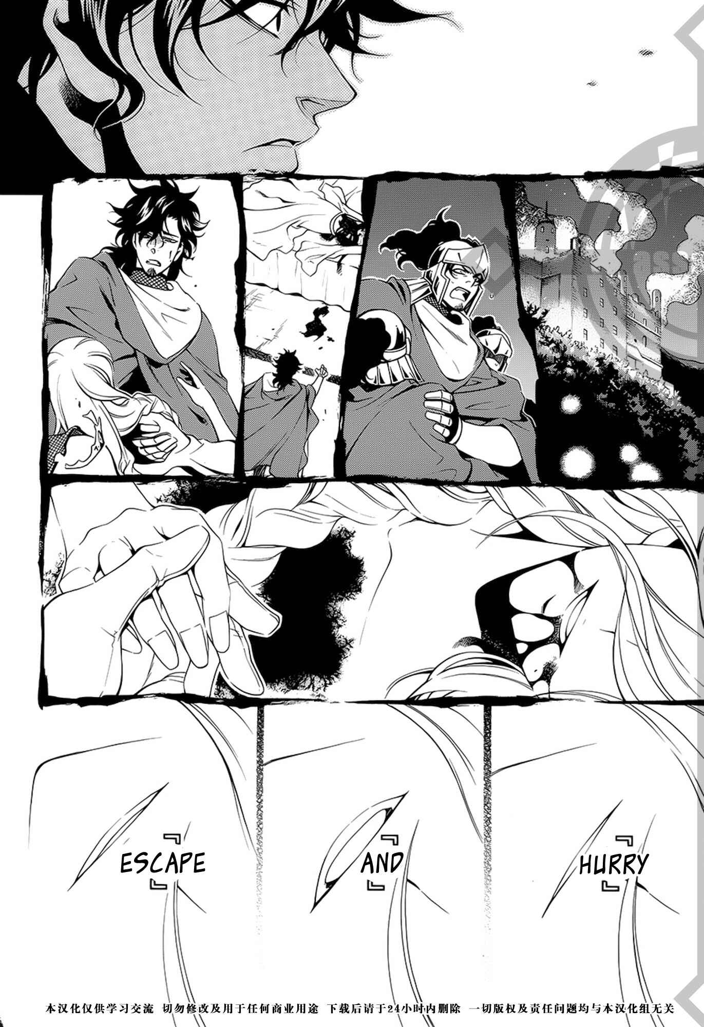 Page 26 Chapter 33 Vassalord.