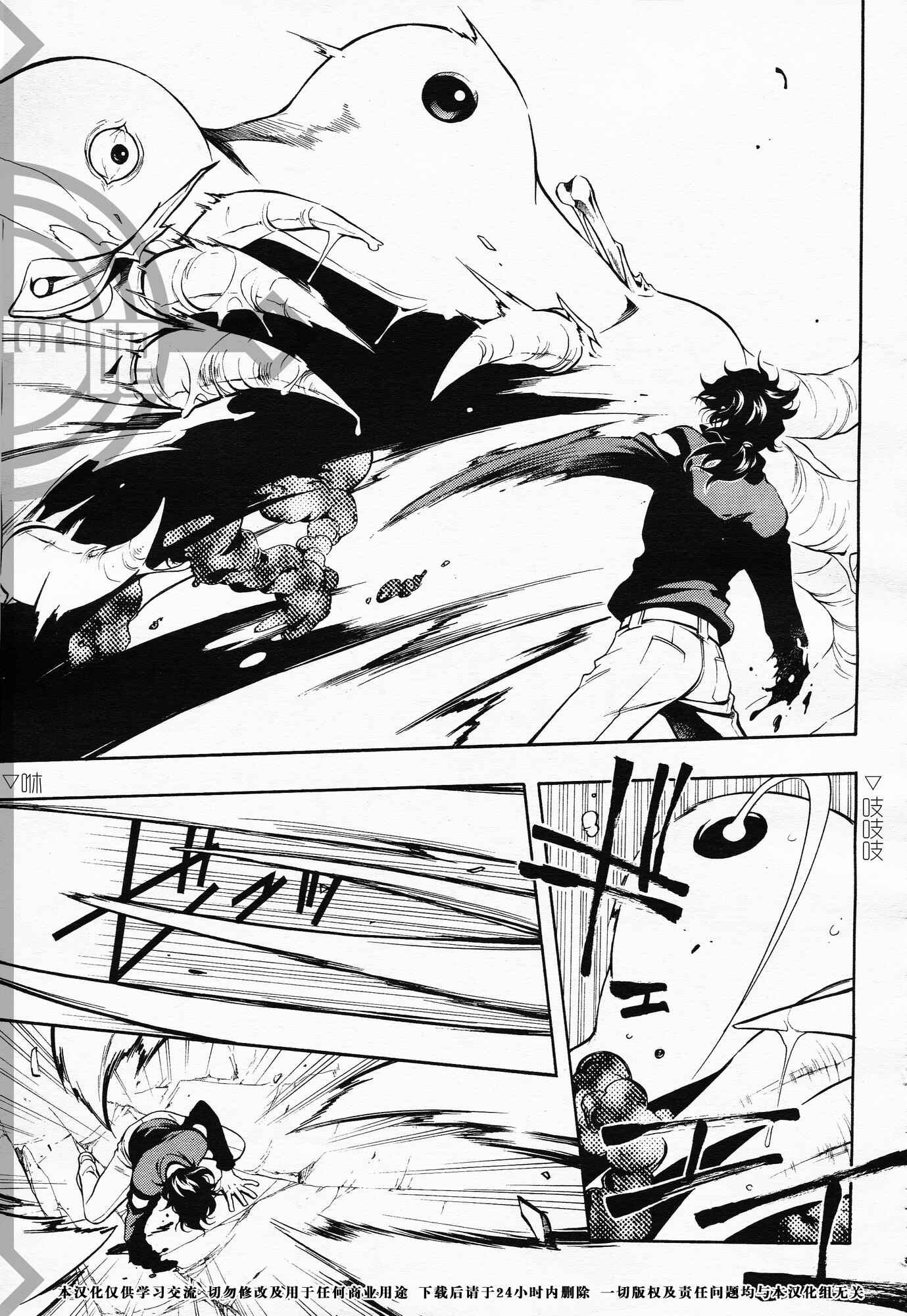 Page 29 Chapter 33 Vassalord.