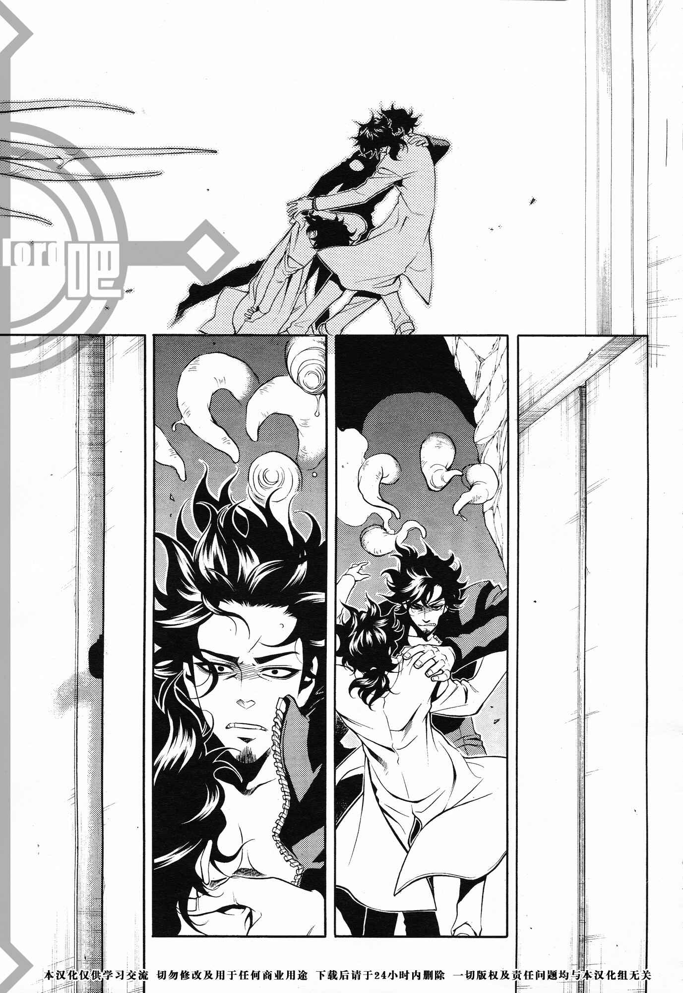 Page 3 Chapter 33 Vassalord.