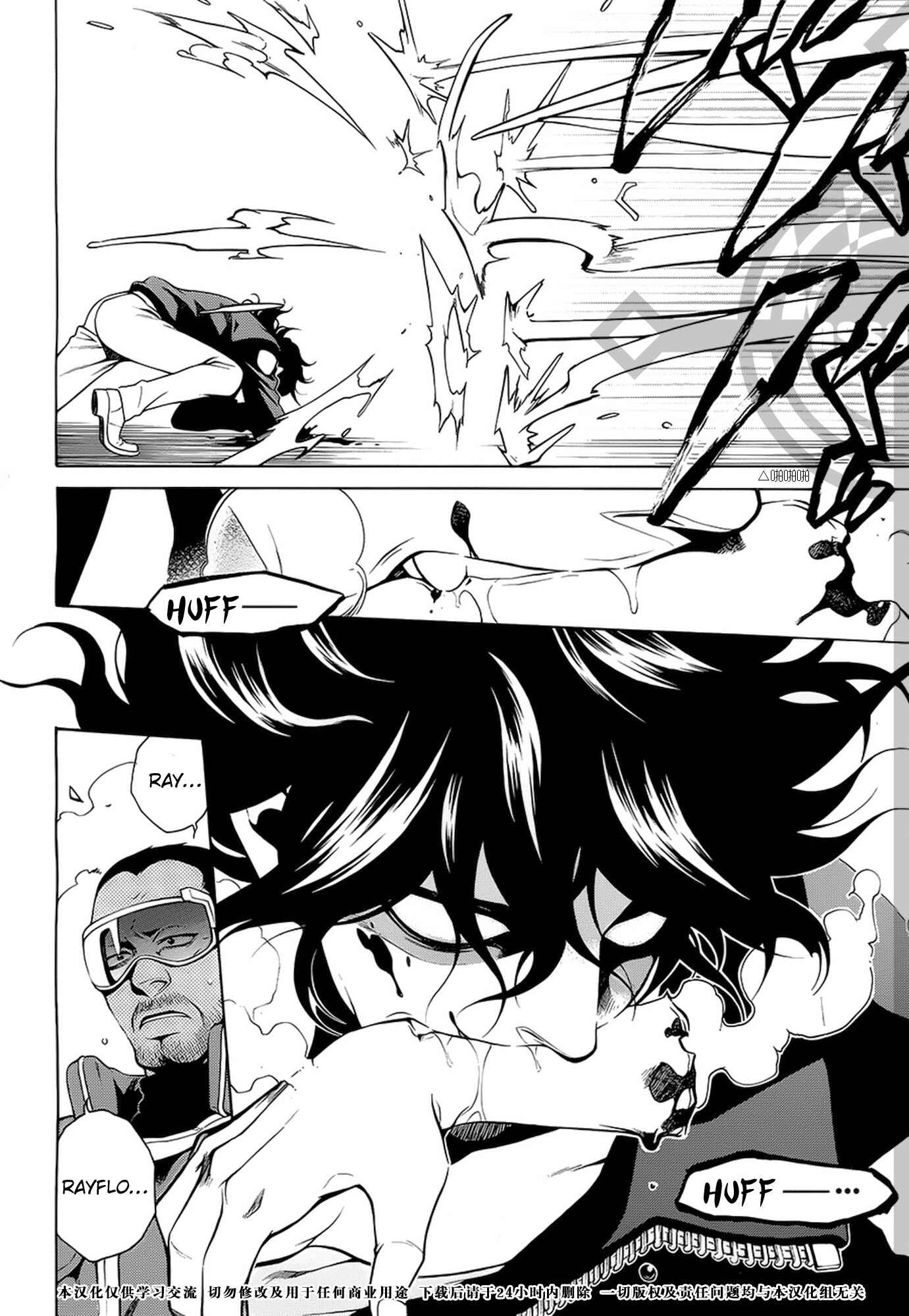Page 30 Chapter 33 Vassalord.