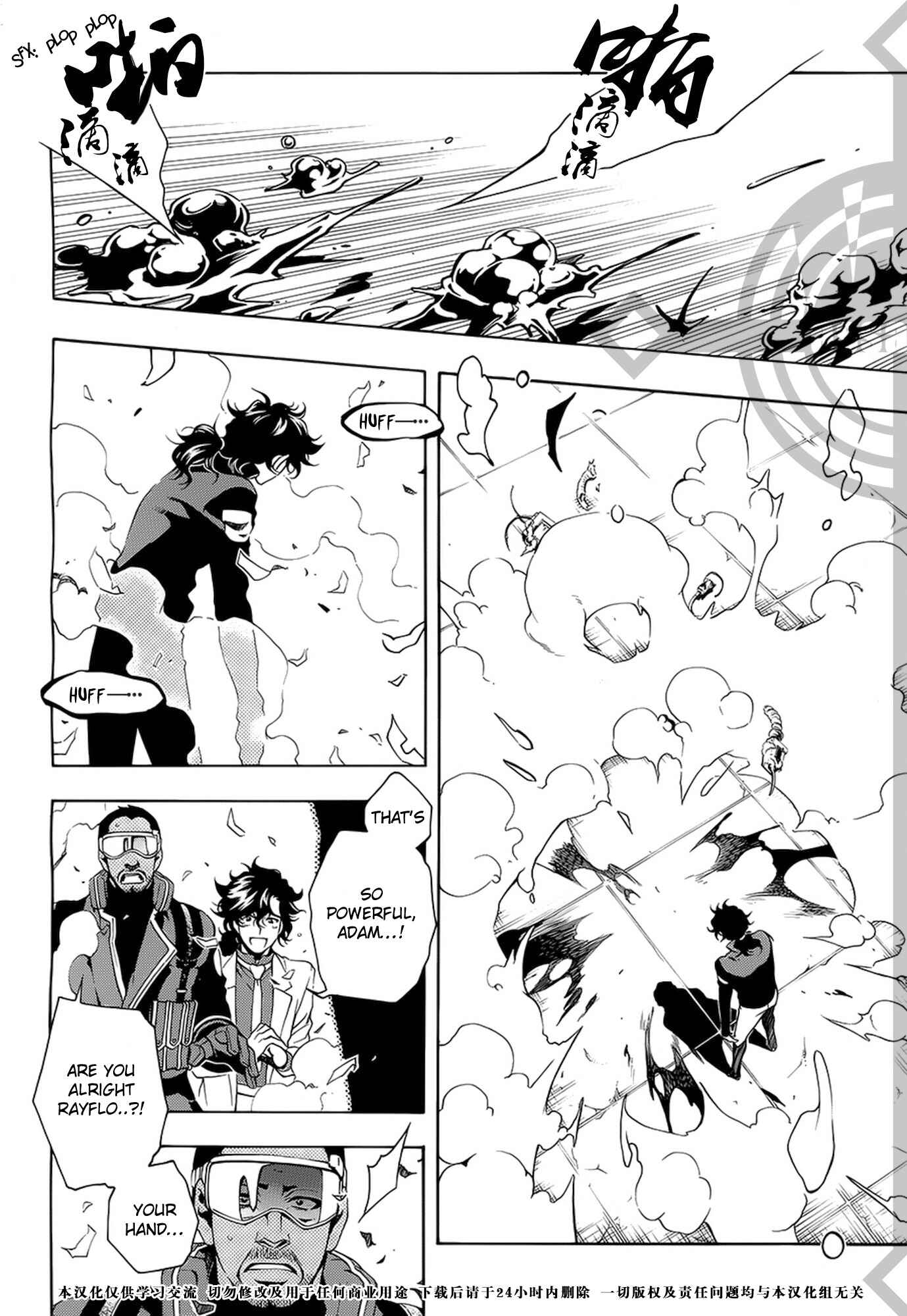 Page 33 Chapter 33 Vassalord.