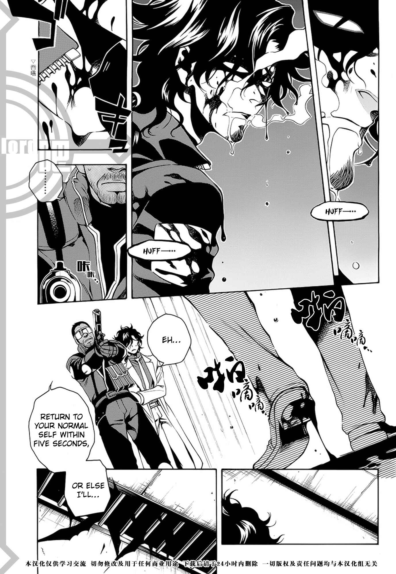 Page 34 Chapter 33 Vassalord.