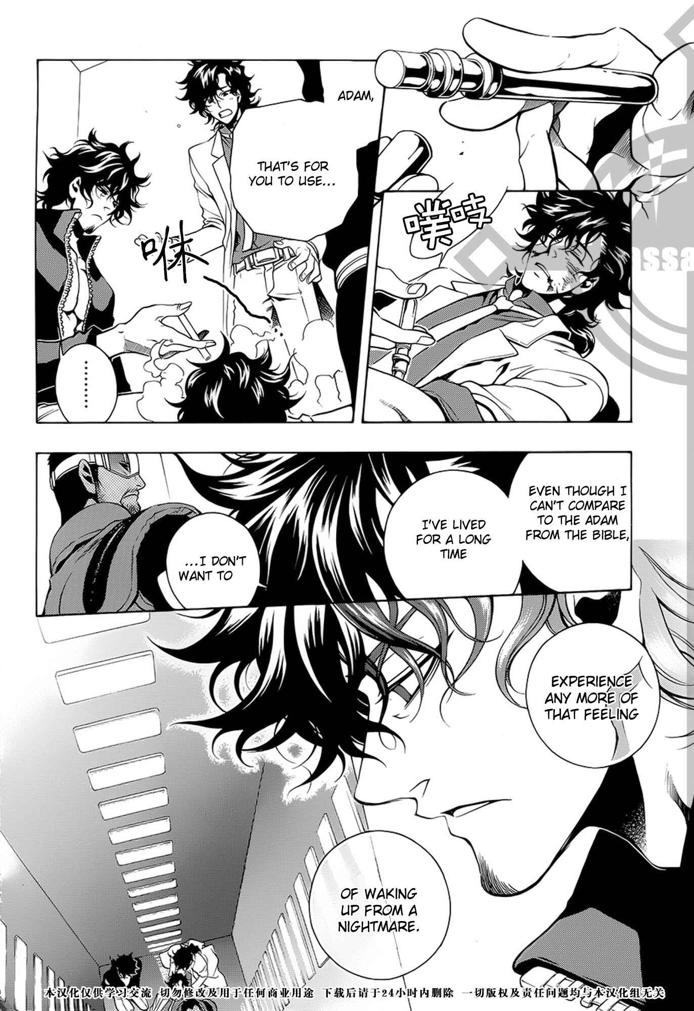 Page 6 Chapter 33 Vassalord.