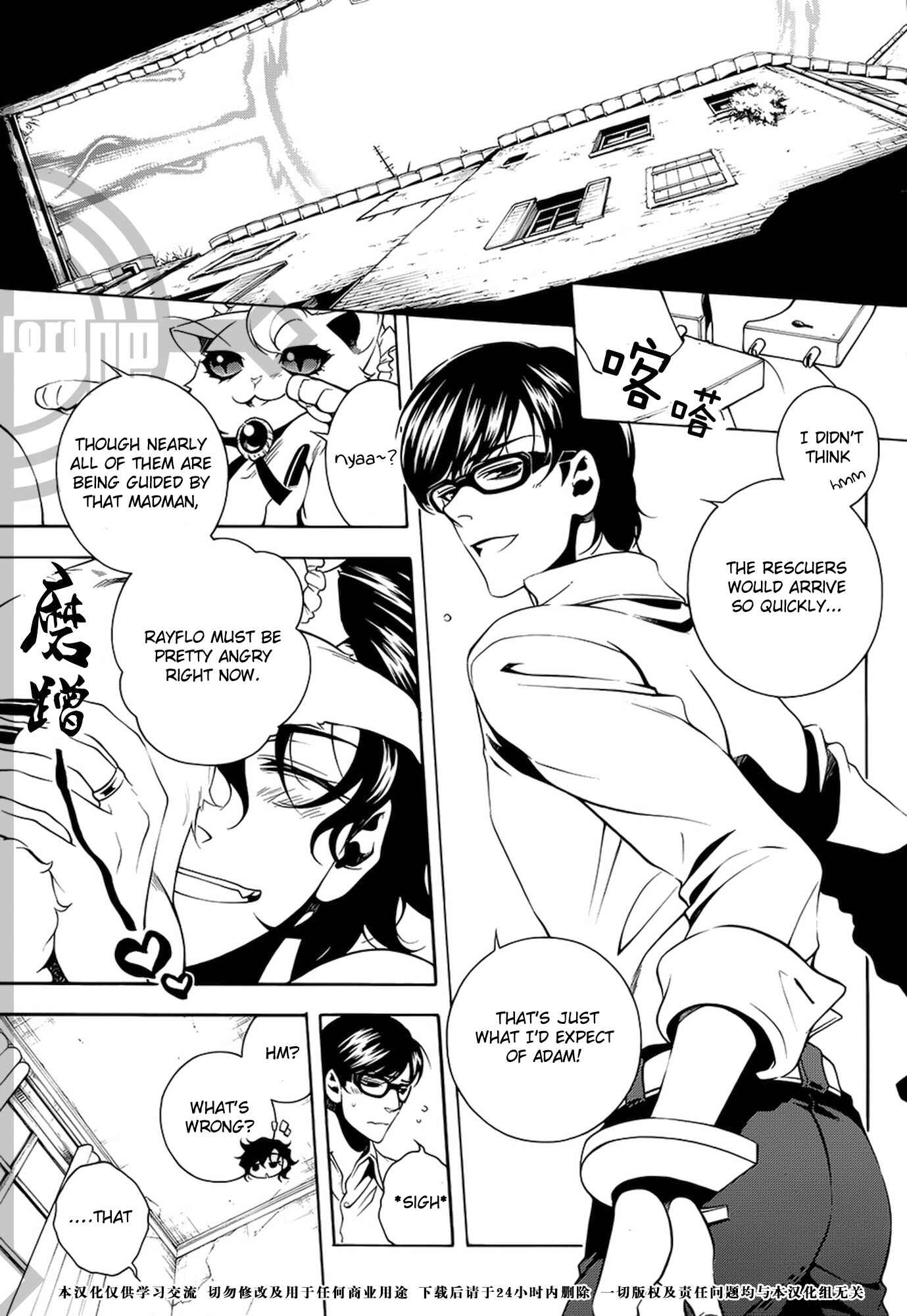 Page 7 Chapter 33 Vassalord.