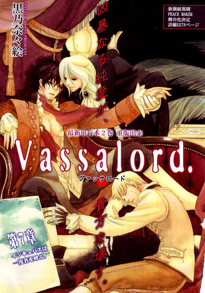 Page 1 Chapter 7 Vassalord.