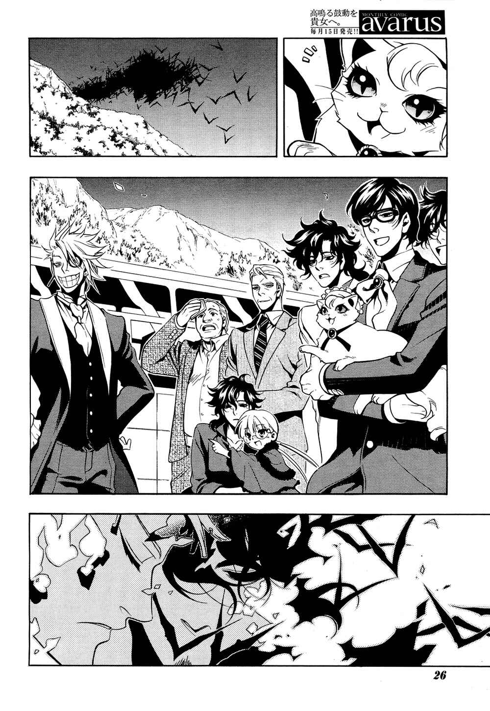 Page 23 Chapter 35 Vassalord.