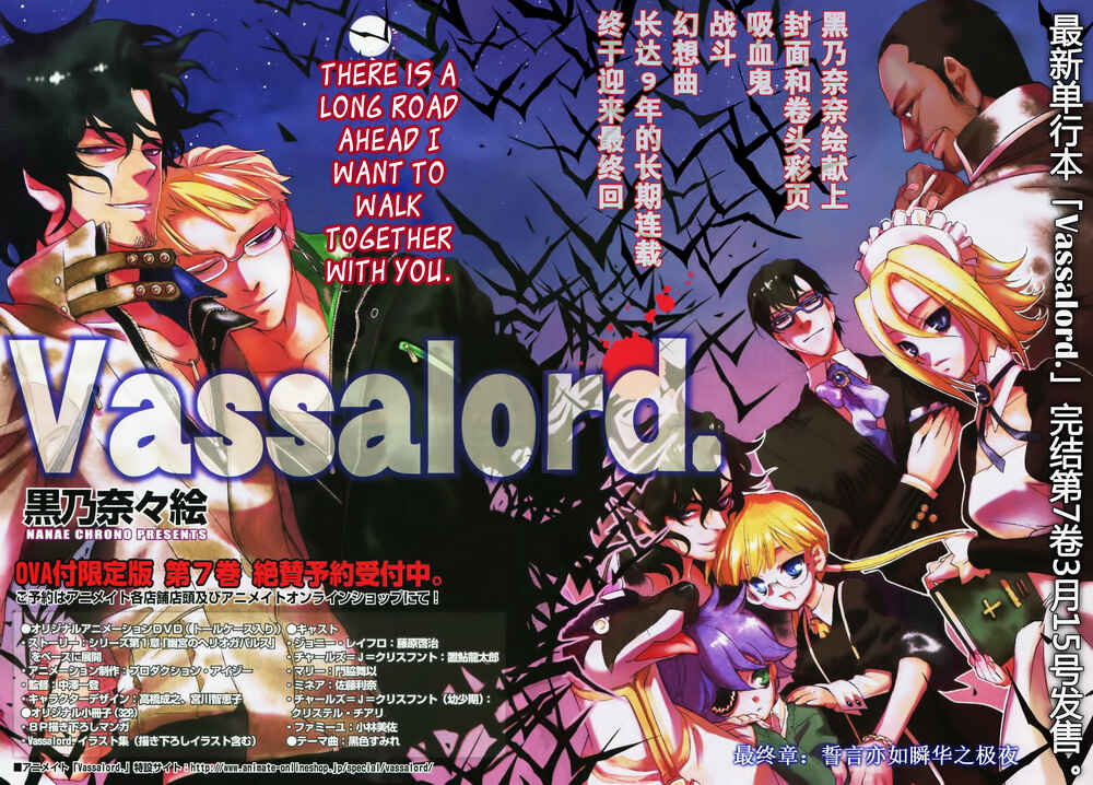 Page 3 Chapter 35 Vassalord.