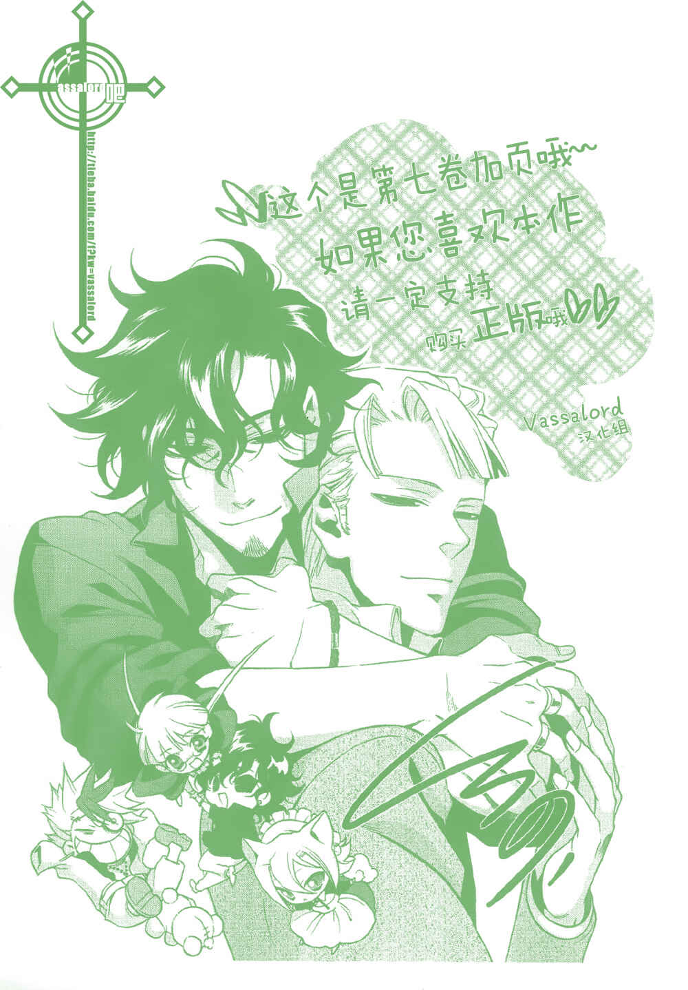Page 50 Chapter 35 Vassalord.