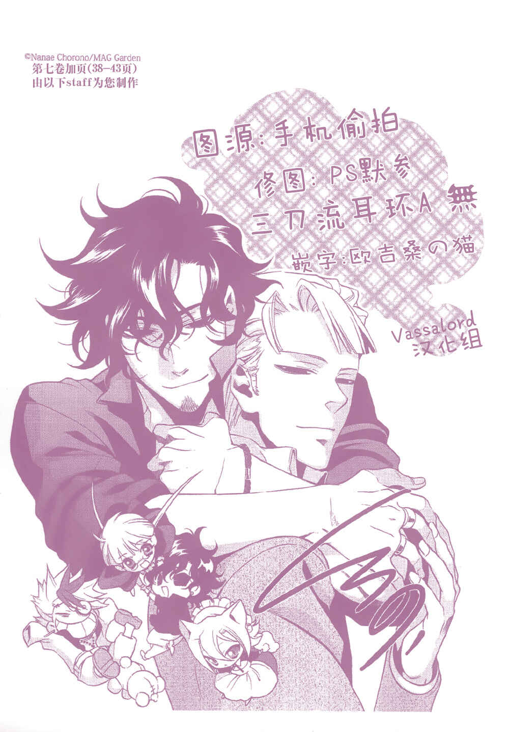Page 51 Chapter 35 Vassalord.