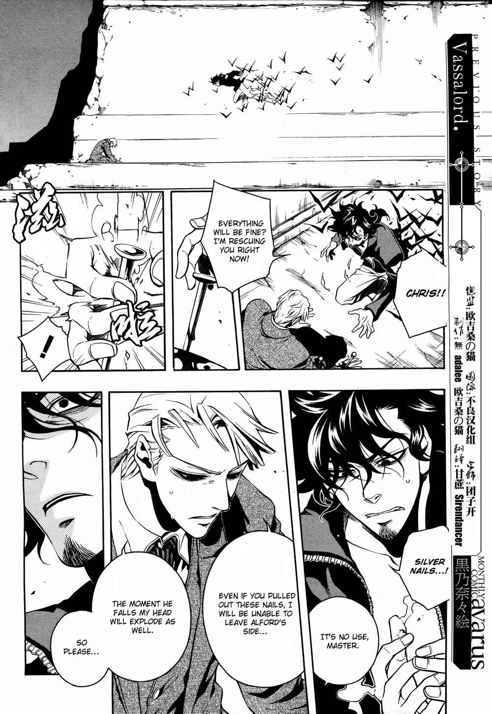 Page 7 Chapter 35 Vassalord.