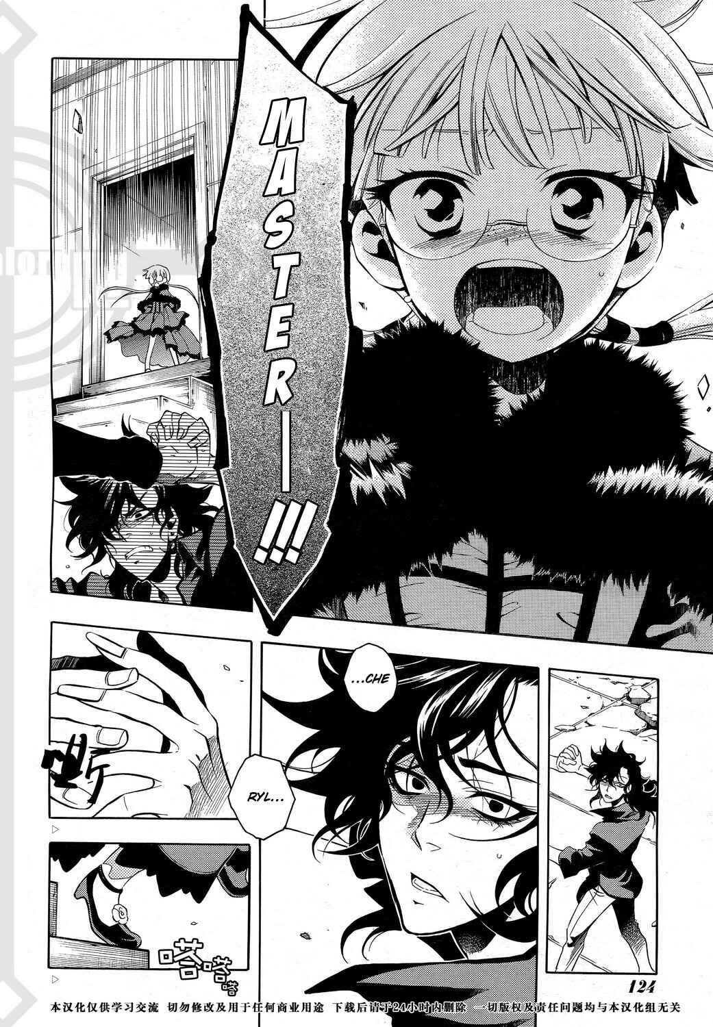 Page 20 Chapter 34 Vassalord.