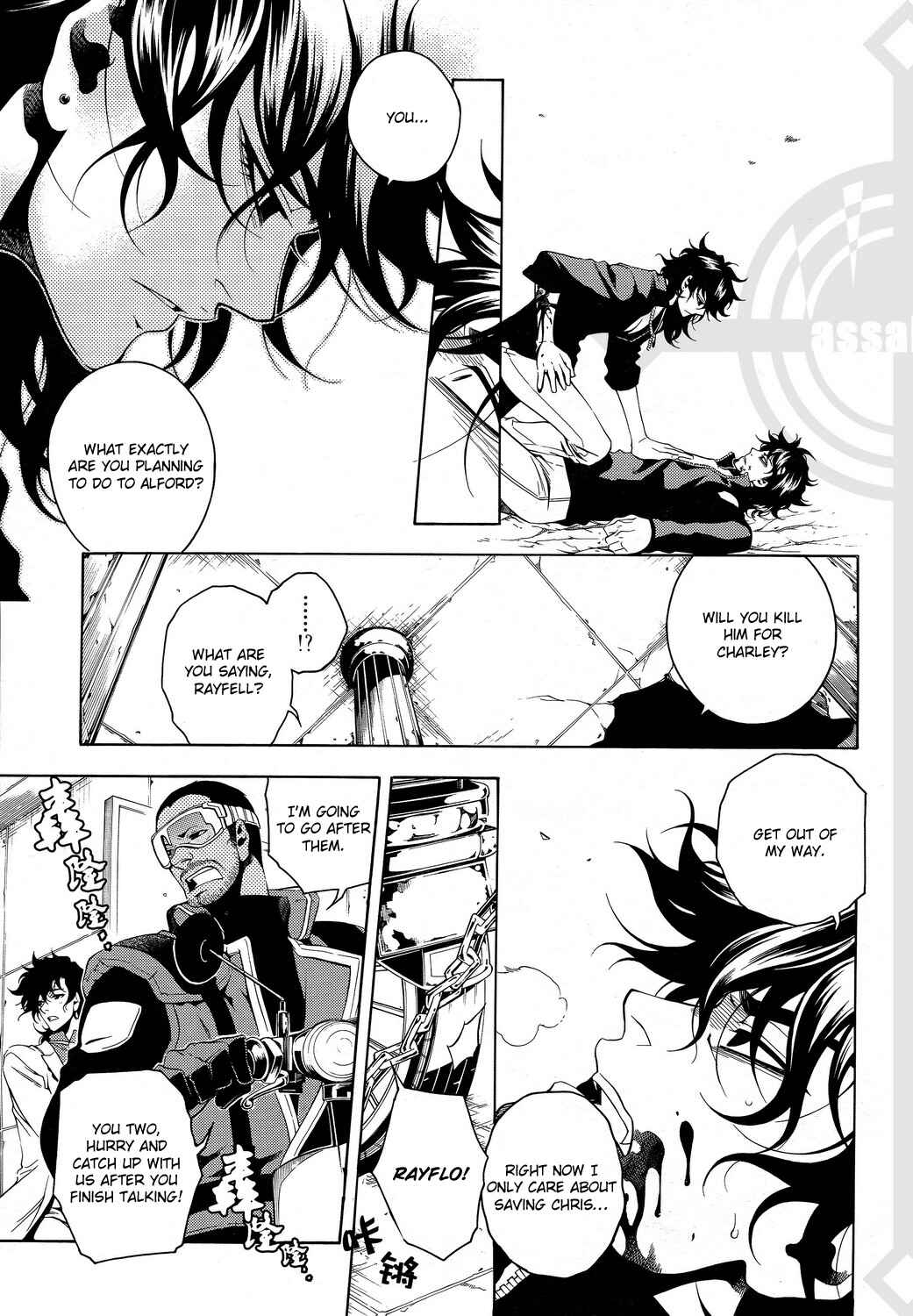 Page 5 Chapter 34 Vassalord.