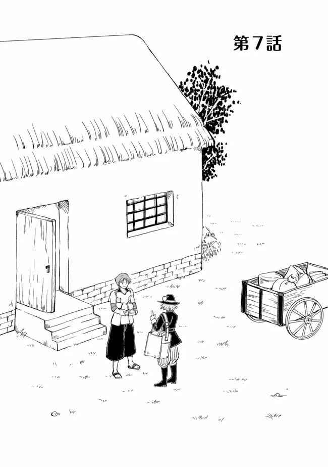 Page 2 Chapter 7.1 Ossan, Yuusha to Maou wo Hirou