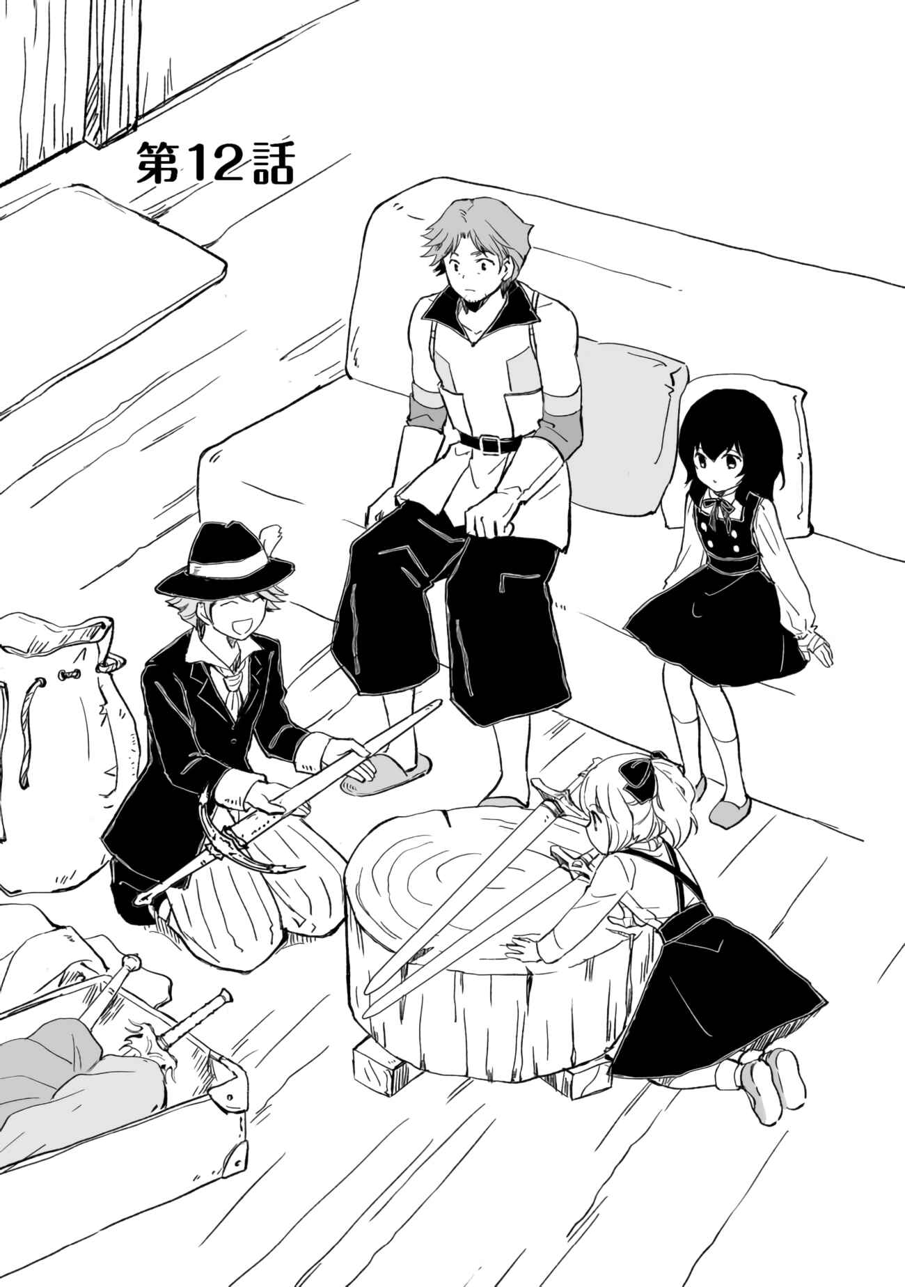 Page 2 Chapter 12 Ossan, Yuusha to Maou wo Hirou