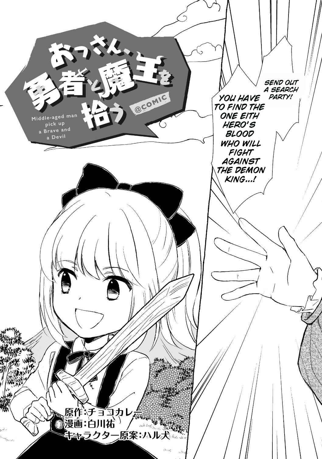 Page 3 Chapter 1.1 Ossan, Yuusha to Maou wo Hirou