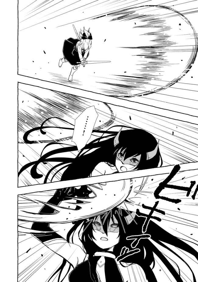 Page 12 Chapter 14 Ossan, Yuusha to Maou wo Hirou