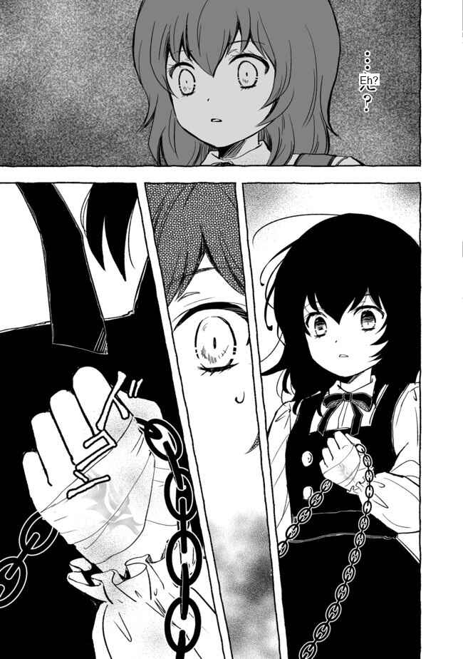 Page 15 Chapter 14 Ossan, Yuusha to Maou wo Hirou