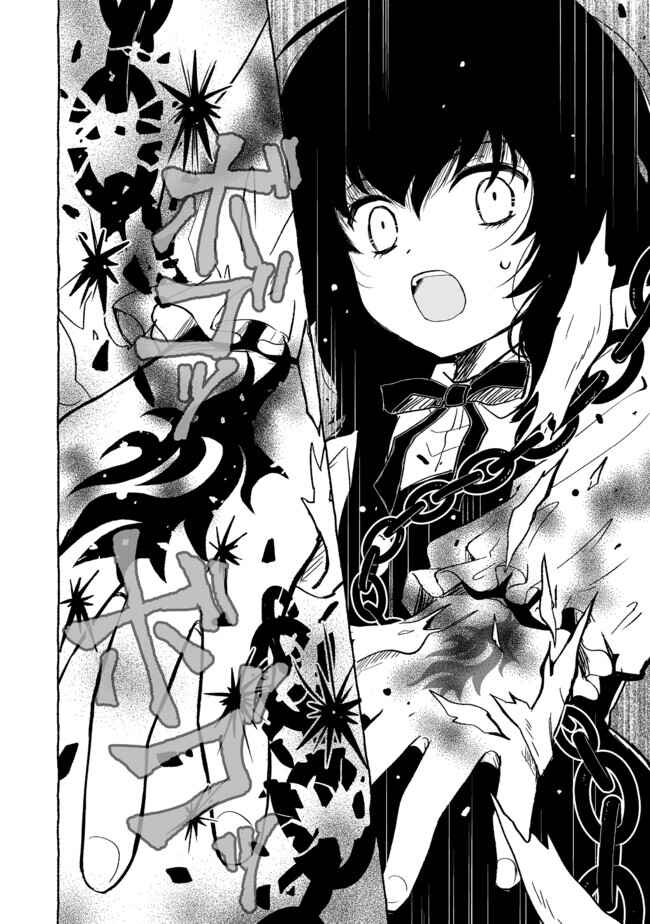 Page 16 Chapter 14 Ossan, Yuusha to Maou wo Hirou