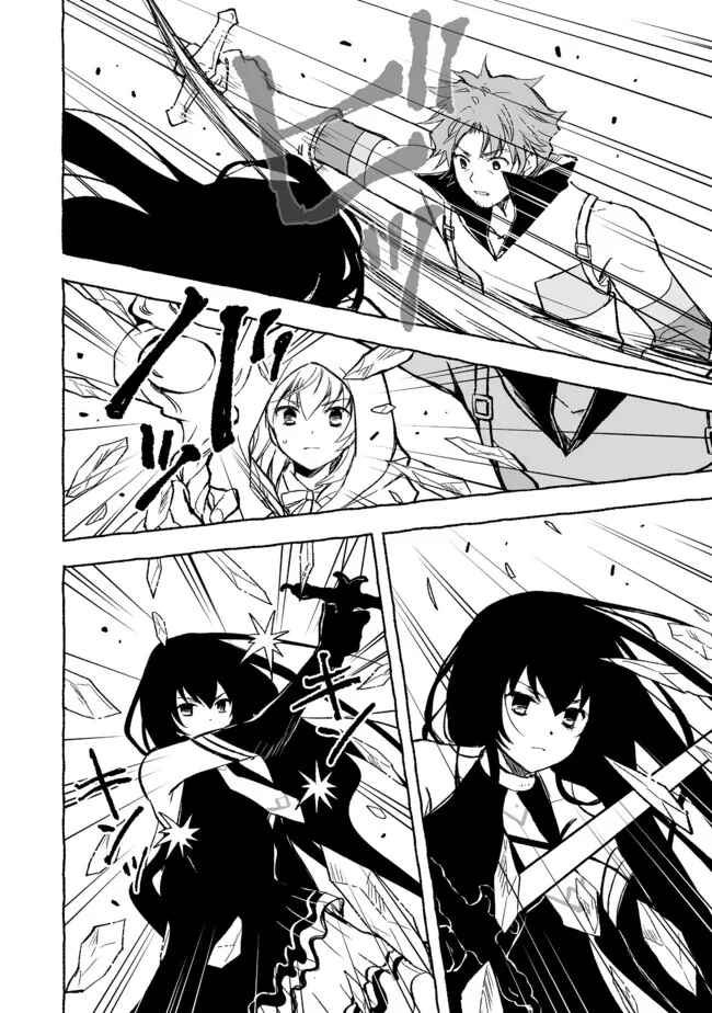 Page 5 Chapter 16 Ossan, Yuusha to Maou wo Hirou